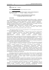 Научная статья на тему 'Концептуализм в современной архитектурной среде (на примере городской скульптуры)'