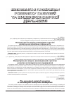 Научная статья на тему 'Концептуальна модель інноваційної стратегії розвитку металургійних підприємств'