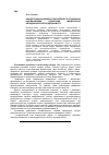 Научная статья на тему 'Концептуальна модель портфельного управління інноваційними проектами модернізації обладнання енергопідприємств'