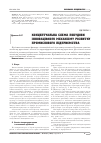 Научная статья на тему 'КОНЦЕПТУАЛЬНА СХЕМА ПОБУДОВИ іННОВАЦіЙНОГО МЕХАНіЗМУ РОЗВИТКУ ПРОМИСЛОВОГО ПіДПРИєМСТВА'