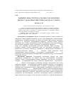 Научная статья на тему 'Концептуальна структура сучасного тоталітарного дискурсу (наматеріалі виступів Ф. Кастро та У. Чавеса)'