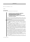 Научная статья на тему 'Концептуальная доминанта дискурса и ее репрезентация в формально-функциональном тезаурусе (на примере концепта 'победа' в журналистском спортивном дискурсе)'