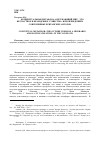 Научная статья на тему 'Концептуальная метафора «Окружающий мир - это несчастное и враждебное существо» в произведениях современных британских авторов'