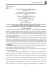 Научная статья на тему 'Концептуальная модель профессиональной подготовки будущих социологов на основе личностно ориентированного подхода'