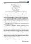 Научная статья на тему 'Концептуальная модель психологической безопасности личности учителя'