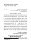 Научная статья на тему 'Концептуальная модель развития региональной инновационной подсистемы'