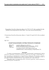 Научная статья на тему 'Концептуальная модель системы публичного управления'