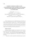 Научная статья на тему 'Концептуальная постановка задачи: "прогнозирование количественных и качественных результатов выращивания заданной культуры в заданной точке"'