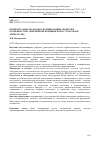 Научная статья на тему 'КОНЦЕПТУАЛЬНЕ ПОДХОДЫ К ФОРМИРОВАНИЮ СВОЙСТВ И ОСОБЕННОСТЕЙ СОВРЕМЕННОЙ МЕДИЦИНСКОЙ УСЛУГИ (ОБЗОР ЛИТЕРАТУРЫ)'