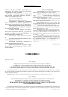 Научная статья на тему 'Концептуальні напрями формування економічно орієнтованих форм стоматологічних організацій в Україні'