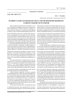 Научная статья на тему 'Концептуальні основи фінансового забезпечення інноваційного розвитку підприємств України'