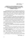 Научная статья на тему 'Концептуальні основи формування організаційно-економічного механізму управління підприємствами сімейного бізнесу'