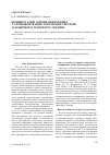 Научная статья на тему 'Концептуальні основи формування та функціонування логістичної системи залізничного транспорту України'