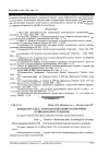 Научная статья на тему 'Концептуальні основи побудови економіки природокористування'