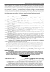 Научная статья на тему 'Концептуальні основи стратегічного аналізу'