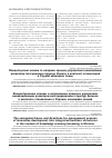 Научная статья на тему 'Концептуальні основи та напрями процесу управління інноваційним розвитком інтегрованих структур бізнесу в контексті становлення в Україні економіки знань'