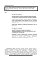 Научная статья на тему 'Концептуальні основи управління комунікаціями в проектах освоєння морських газових родовищ'