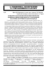 Научная статья на тему 'Концептуальні основи управління ризиками машинобудівних підприємств з урахуванням аналітико-інструментального підходу'