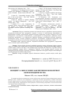 Научная статья на тему 'КОНЦЕПТУАЛЬНі ОСНОВИ ЗАБЕЗПЕЧЕННЯ ЕКОНОМіЧНОї БЕЗПЕКИ ПіДПРИєМСТВА'