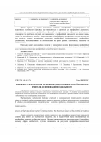 Научная статья на тему 'Концептуальні підходи до формування готовності майбутнього вчителя до інноваційної діяльності'