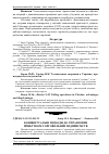 Научная статья на тему 'Концептуальні підходи до управління прибутком торговельних підприємств'