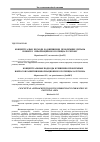 Научная статья на тему 'Концептуальні підходи до вирішення проблемних питань розвитку інформаційного потенціалу регіону'