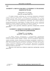 Научная статья на тему 'Концептуальні положення адаптивного управління підприємствами'