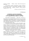 Научная статья на тему 'Концептуальні положення інституційних трансформацій у вугільній промисловості України'