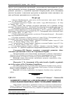 Научная статья на тему 'Концептуальні засади державного управління соціальною відповідальністю підприємництва'