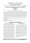 Научная статья на тему 'КОНЦЕПТУАЛЬНі ЗАСАДИ іННОВАЦіЙНОГО РОЗВИТКУ В СИСТЕМі УПРАВЛіННЯ ПіДПРИєМСТВОМ'