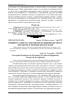 Научная статья на тему 'Концептуальні засади реформування фінансового механізму в напрямі екологізації'