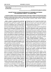 Научная статья на тему 'Концептуальні засади управління логістичними системами з врахуванням синергії та синергетики'