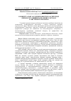 Научная статья на тему 'Концептуальні засади виховної позааудиторної діяльності у вищих навчальних закладах туристичного профілю'