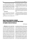 Научная статья на тему 'Концептуально-методические основания развития антикризисной переговорной компетентности сотрудников органов внутренних дел'