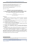 Научная статья на тему 'КОНЦЕПТУАЛЬНО-МЕТОДИЧЕСКИЙ ПОДХОД К РАЗВИТИЮ ОТРАСЛЕВЫХ РЫНКОВ ОРГАНИЧЕСКОЙ ПРОДУКЦИИ В УСЛОВИЯХ ТЕРРИТОРИАЛЬНОЙ ЛОКАЛИЗАЦИИ'