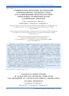 Научная статья на тему 'КОНЦЕПТУАЛЬНО-ПРОЕКТНЫЕ ИССЛЕДОВАНИЯ ЭЛЕКТРОРАКЕТНОГО РАЗГОННОГО БЛОКА ДЛЯ РАЗВЁРТЫВАНИЯ МНОГОПЛОСКОСТНОЙ ОРБИТАЛЬНОЙ ГРУППИРОВКИ МАЛЫХ КОСМИЧЕСКИХ АППАРАТОВ'