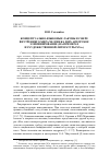 Научная статья на тему 'Концептуально-языковые лакуны в сфере внутреннего мира человека и их авторское элиминирование (на примерах из художественной литературы XX В. )'