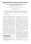 Научная статья на тему 'Концептуальное обоснование авторского опросника «Личностные экспектации» (ЛиЭкс)'