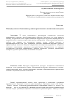 Научная статья на тему 'Концептуальное обоснование духовно-нравственного воспитания молодежи'