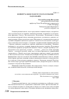 Научная статья на тему 'Концептуальное поле русского сознания: Подсознание'