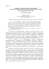 Научная статья на тему 'Концептуальное реконструирование как фундаментальная методологическая стратегия исследования творчества'