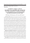 Научная статья на тему 'КОНЦЕПТУАЛЬНЫЕ АСПЕКТЫ ПРОИЗВОДСТВА МЕДИЦИНСКИХ ЭКСПЕРТИЗ ПРИ ОБЖАЛОВАНИИ В СУДЕБНОМ ПОРЯДКЕ ЗАКЛЮЧЕНИЙ ПО ИТОГАМ ПРОВЕДЕНИЯ ВОЕННО-ВРАЧЕБНОЙ ЭКСПЕРТИЗЫ'