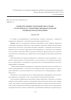 Научная статья на тему 'Концептуальные и экономические основы стратегического управления твердыми отходами производства и потребления'