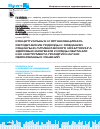 Научная статья на тему 'Концептуальные и организационнометодические подходы к созданию социально-гигиенического мониторинга здоровья населения и среды обитания как инструмента принятия научно обоснованных решений'