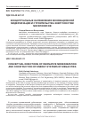 Научная статья на тему 'КОНЦЕПТУАЛЬНЫЕ НАПРАВЛЕНИЯ ИННОВАЦИОННОЙ МОДЕРНИЗАЦИИ И СТРОИТЕЛЬСТВА ЭНЕРГОСИСТЕМ МЕГАПОЛИСОВ'