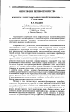 Научная статья на тему 'Концептуальные основания единой теории мифа. Статья вторая'