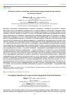 Научная статья на тему 'Концептуальные основания управления корпоративными продажами в отельном бизнесе'