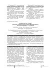 Научная статья на тему 'Концептуальные основы адаптивно-ландшафтного агролесомелиоративного обустройства земель в Поволжье'