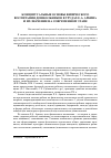 Научная статья на тему 'Концептуальные основы физического воспитания дошкольников в трудах Е. А. Аркина и их значение на современном этапе'