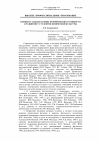 Научная статья на тему 'Концептуальные основы формирования готовности к развитию у студентов физической культуры'